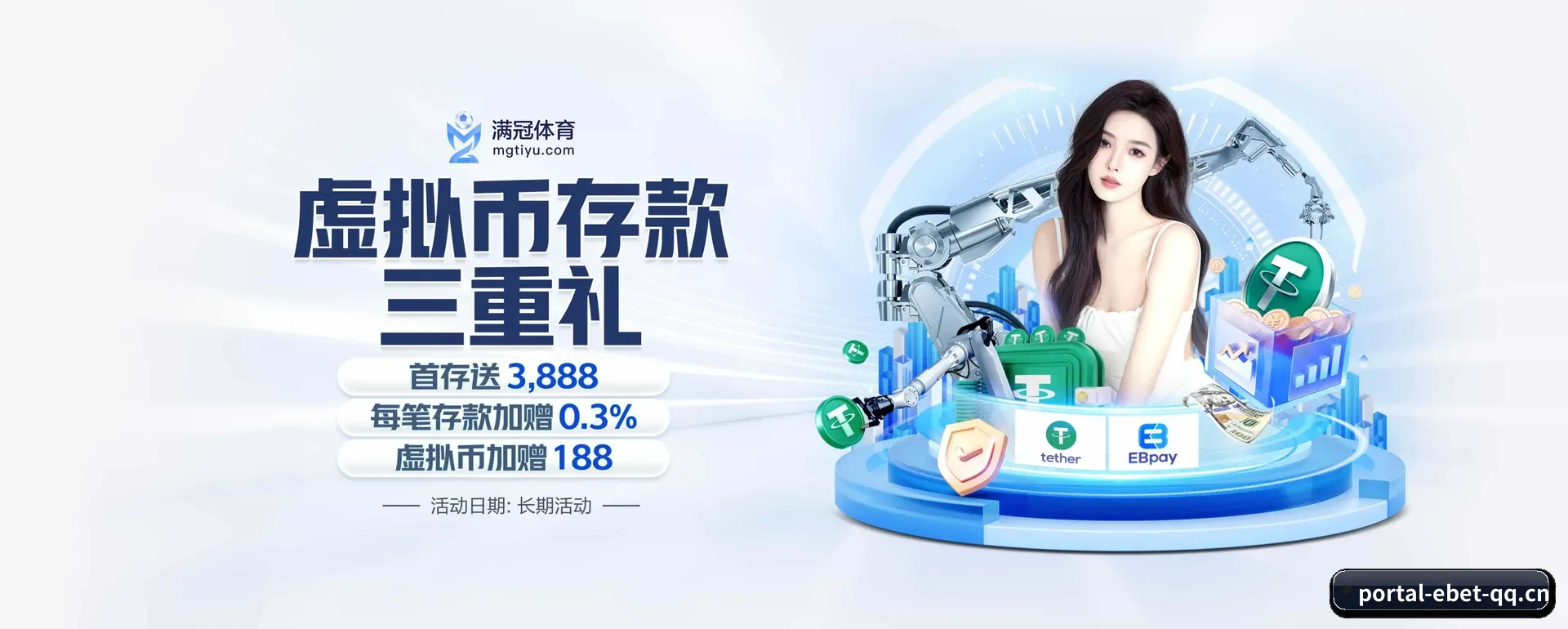 ebet真人围绕看比赛的场景设计的主要协助 - 多运动项目内容板块